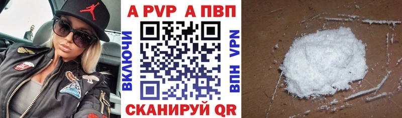A PVP VHQ  Плёс 