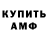 Amphetamine VHQ Assol Technika