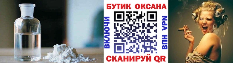 БУТИРАТ бутик  мега как войти  Плёс 