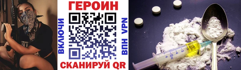 ГЕРОИН VHQ  Плёс 