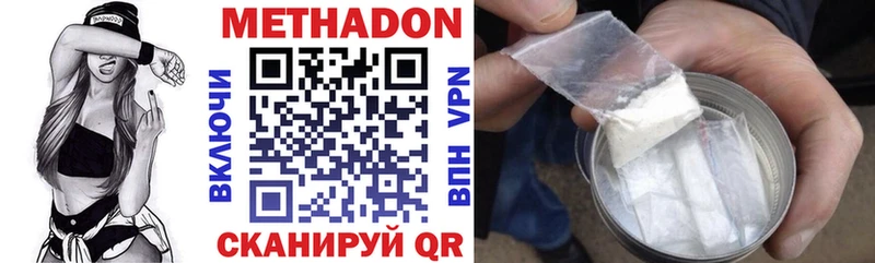 как найти наркотики  Плёс  Метадон VHQ 
